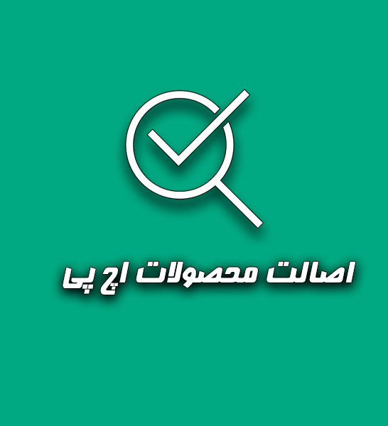 هولوگرام اچ پی